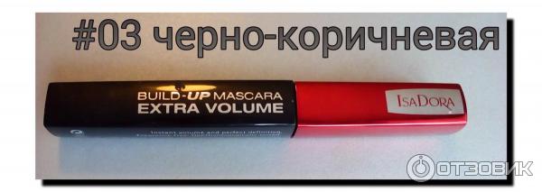 Тушь для ресниц IsaDora Build-up Extra Volume Mascara 03 черно коричневая