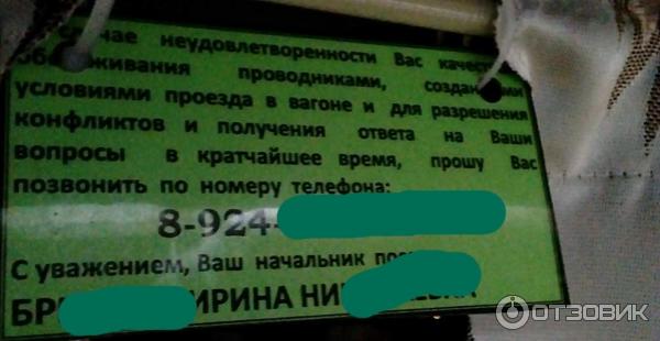 Поезд северобайкальск москва остановки. Поезд 092и Москва Северобайкальск. Поезд 92 Москва Северобайкальск. Расписание 91 поезда Северобайкальск Москва. Москва Северобайкальск поезд 92 расписание.