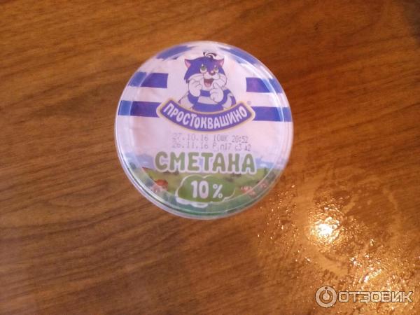 Сметана Простоквашино 10% фото