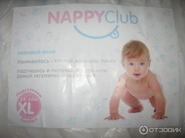 Подгузники Nappyclub фото