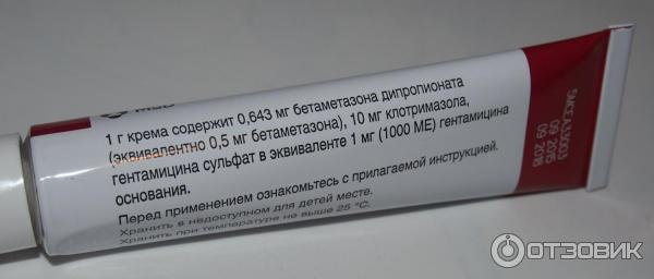 Мазь Тридерм По Скидке В Нижнекамске Купить