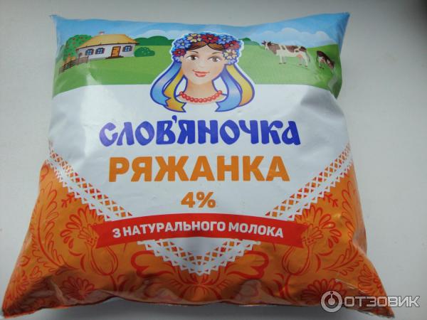 Ряженка Славяночка 4% фото