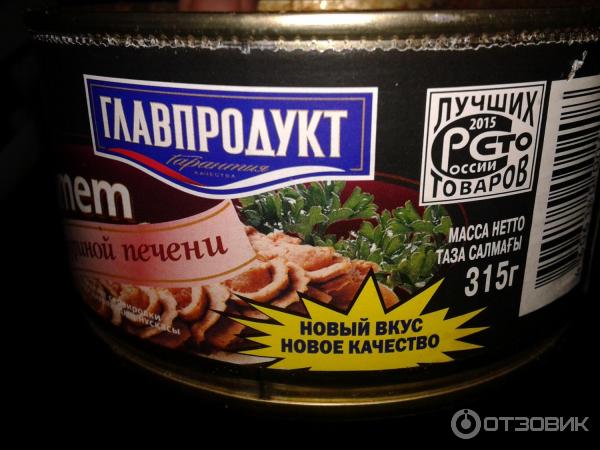 Паштет Главпродукт Нежный с куриной печенью фото