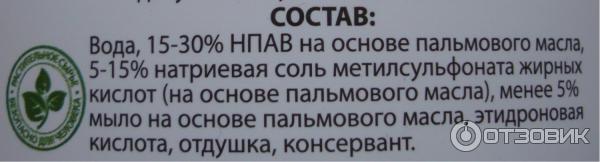 Концентрированный гель для стирки особых тканей Faberlic Дом фото