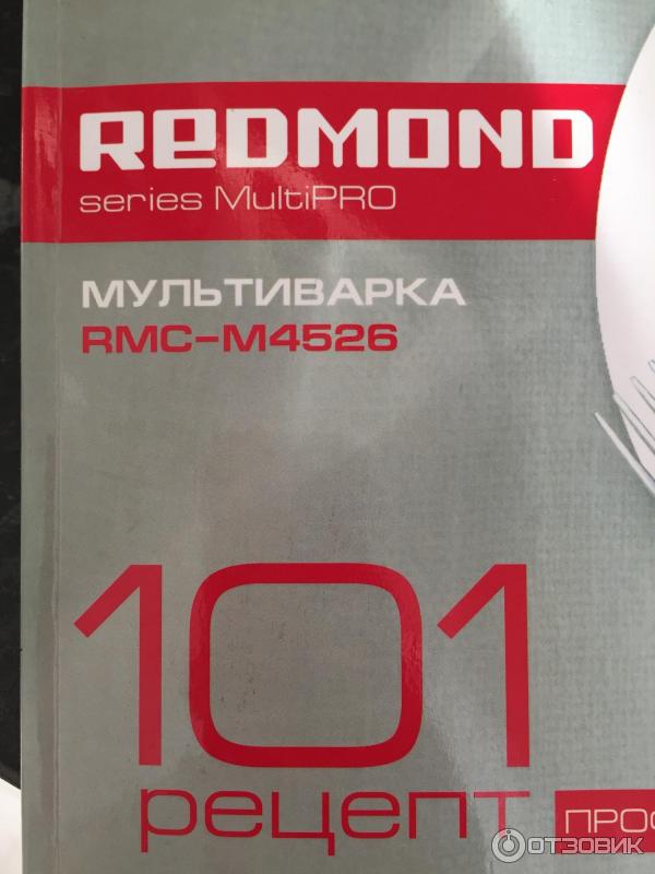 Мультиварка Redmond RMC-M4526 фото