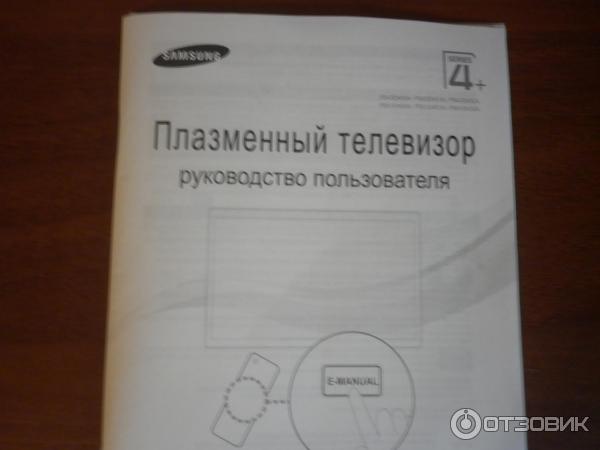 Плазменный Телевизор Samsung PS43D450 фото