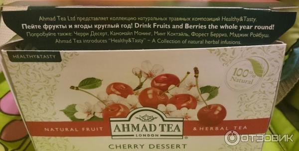 Травяной чай Ahmad Tea Cherry Dessert фото