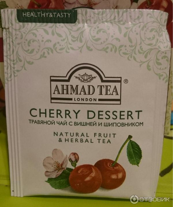 Травяной чай Ahmad Tea Cherry Dessert фото