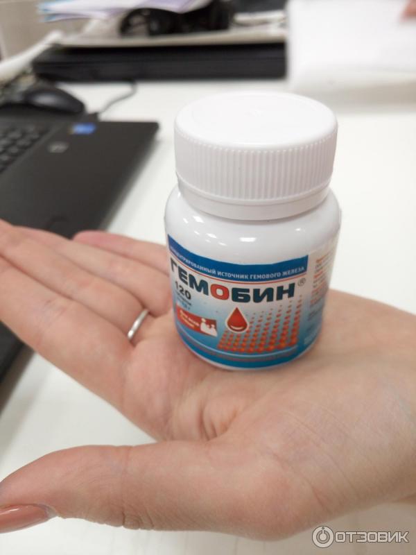 Гемобин состав. Гемобин. Гемобин. Препараты от железодефицита. Гемобин порошок.