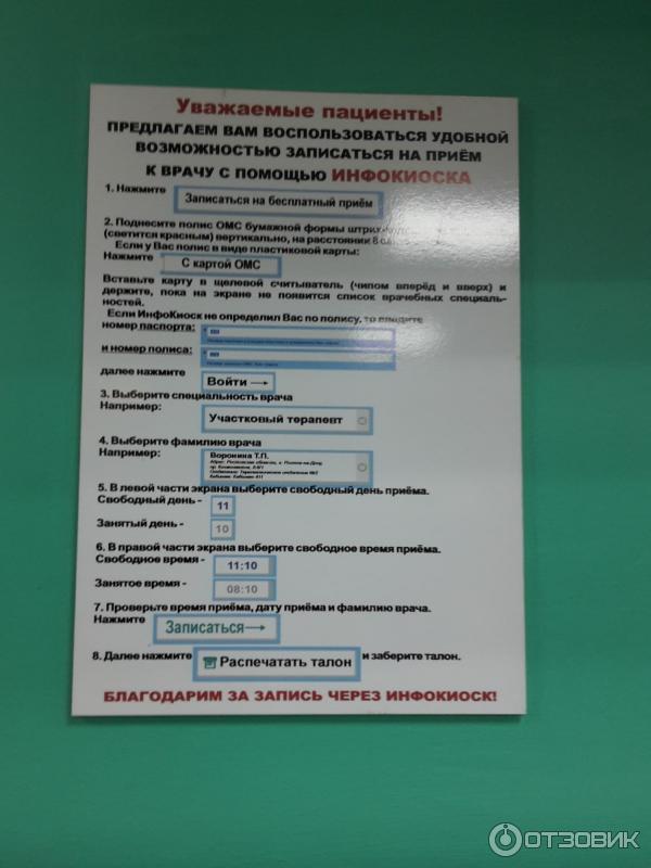 16 поликлиника ростов на дону отзывы. Поликлиника 16 Ростов-на-Дону. Поликлиника 16.