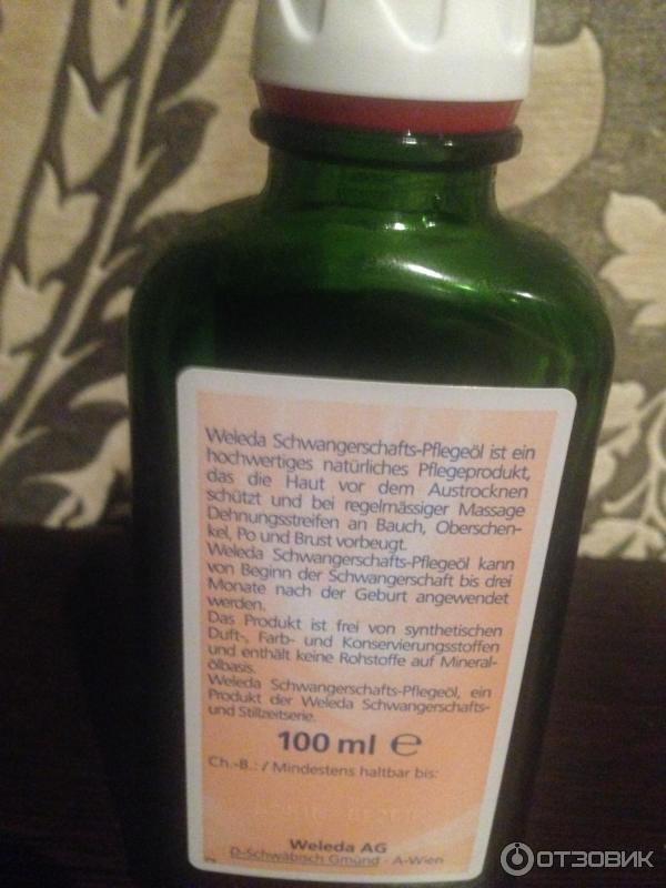 Масло Веледа От Растяжек Купить В Спб