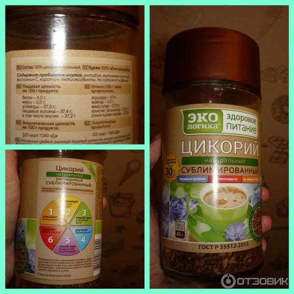 Купить Цикорий Сублимированный Экологика На Озоне