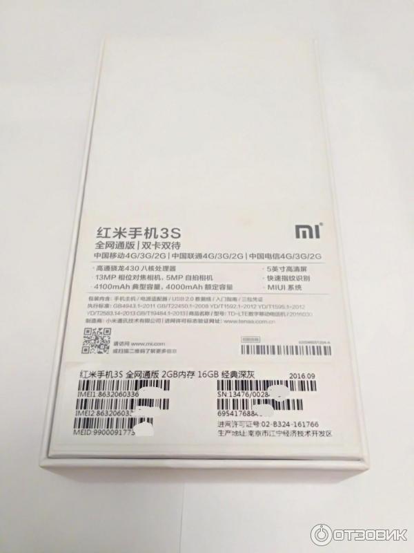 xiaomi redmi 3S