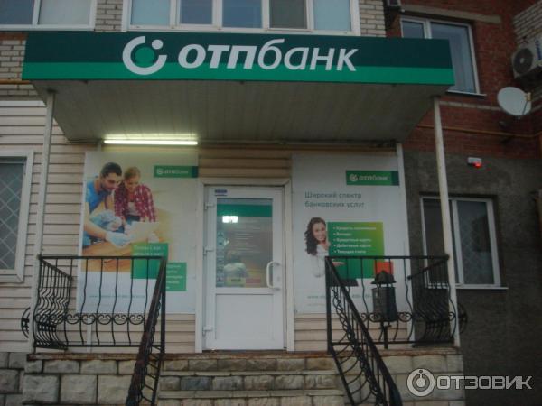 Cdek черноморское. Банк ЧБРР.