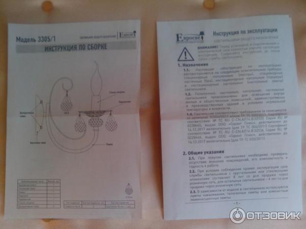 Инструкции