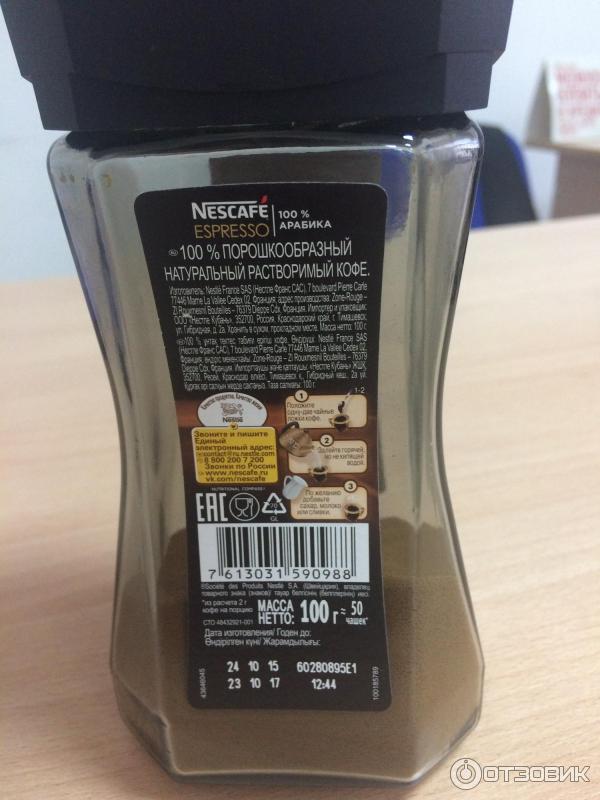 Растворимый кофе Nestle Nescafe Espresso нежная пенка крема фото