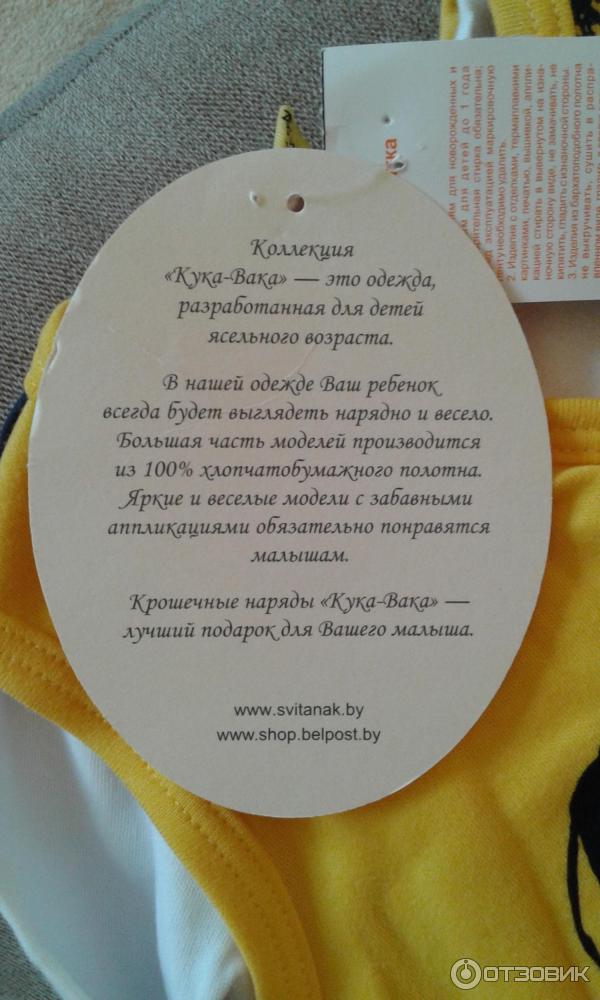 Детская одежда Кука-Вака фото