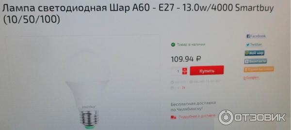 Лампа светодиодная SmartBuy SBL-A60-13-40K-E27-A