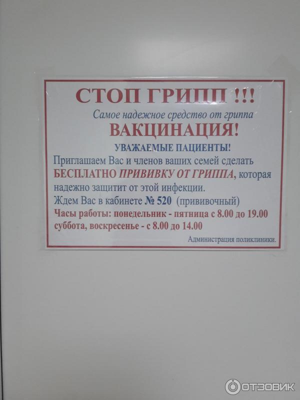 Приём анализов в детской поликлинике. Часы приема в роддоме. Со скольки принимаются. График сбора анализов в детской поликлинике. Прием анализов мочи.