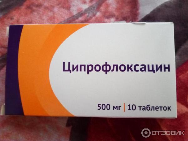 Ципрофлоксацин 500 Купить Минск