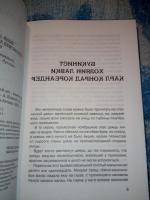 Книга "Бесконечная история" - Михаэль Энде фото
