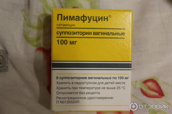 Пимафуцин Свечи Купить Волгоград