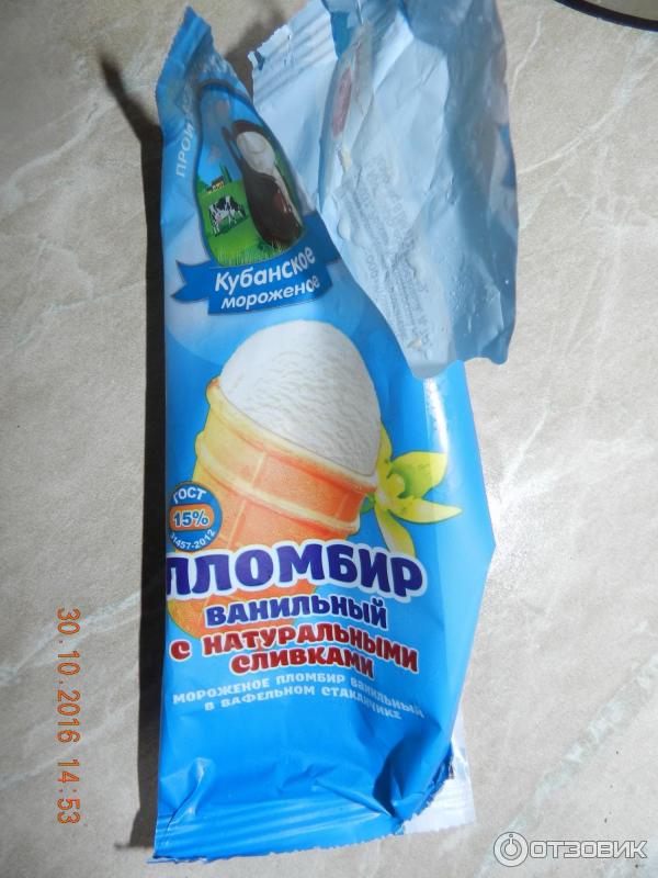 Кубань мороженое сайт. Кубань мороженое сайт. Мороженое кубань мороженое. Кубань мороженое сайт. Кубанское мороженое.