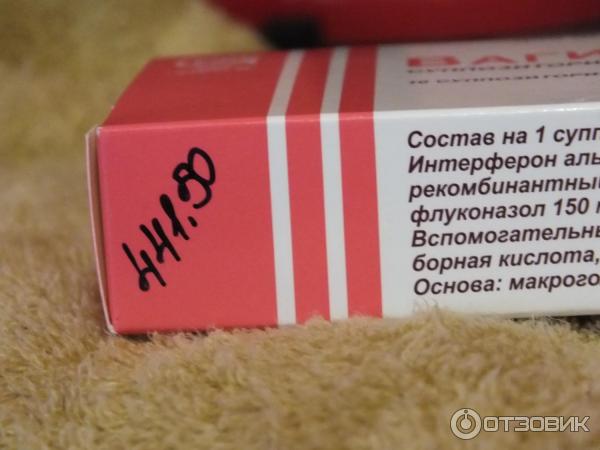Купить Свечи Вагиферон В Воронеже