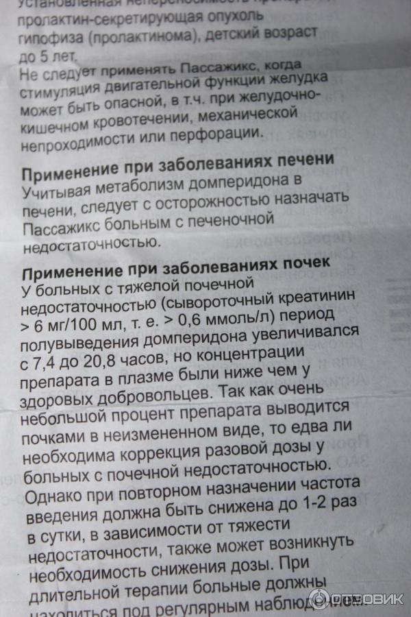 Артрофоон Инструкция По Применению Цена Отзывы Аналоги