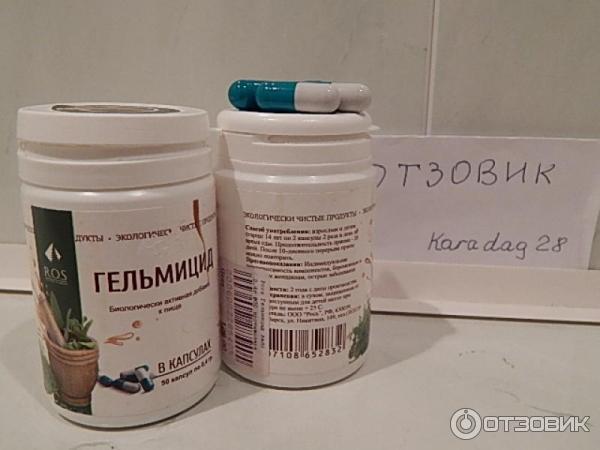 Гельмицид ампулы инструкция. Ветеринарный препарат Гельмицид. Противопаразитарный БАД. Гельмицид таблетки для животных. Гельмицид порошок.