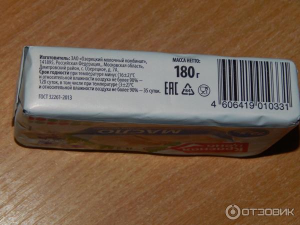 Масло Сливочное Красная Цена Отзывы