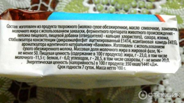 Сырок творожный Ивмолокопродукт Белая киска фото