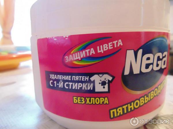 Пятновыводитель Nega