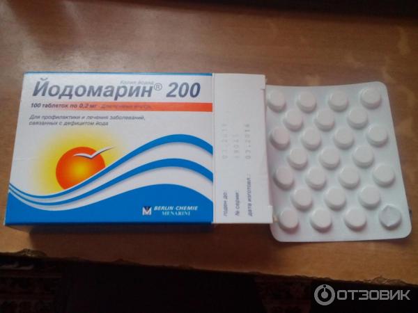 Фолиевая кислота и йодомарин