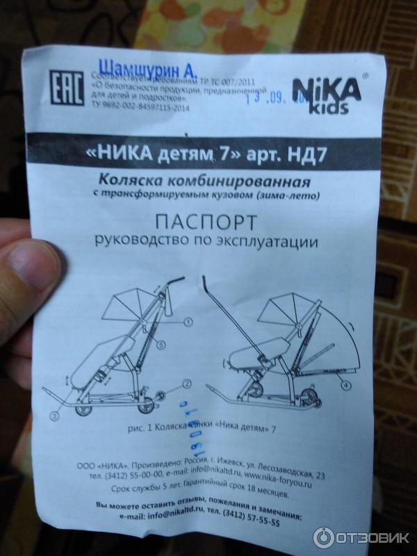 Сборка санок инструкция