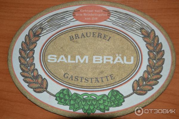 Пивоварня Salm Brau (Австрия, Вена) фото