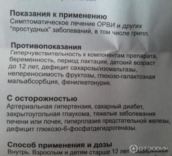 Анвимакс инструкция по применению взрослым отзывы