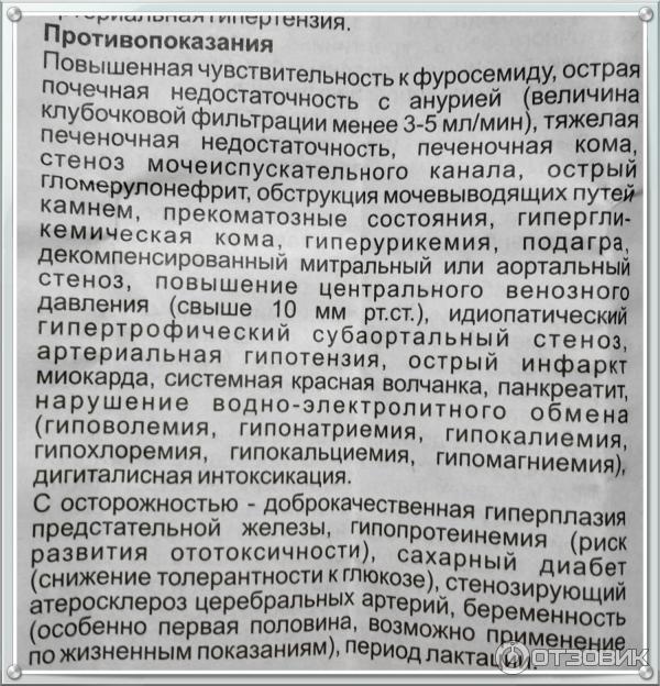 Фуросемид ампулы инструкция внутримышечно. Фуросемид таблетки показания. Фуросемид таблетки инструкция. Фуросемид инструкция. От чего таблетки фуросемид инструкция.