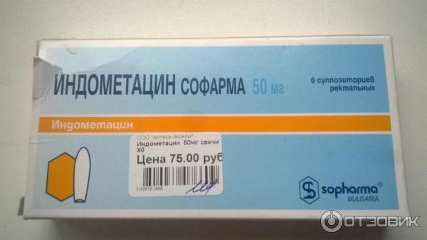 Индометациновые свечи от чего помогают. Индометацин Софарма свечи. Индометацин свечи ректальные. Индометацин суппозитории ректальные. Ректальные свечи индометациновые 50мг.