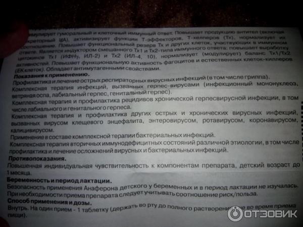 Анаферон при ротовирусе. Анаферон срок после вскрытия. Анаферон срок годности после вскрытия. Анаферон детский капли срок годности после вскрытия.