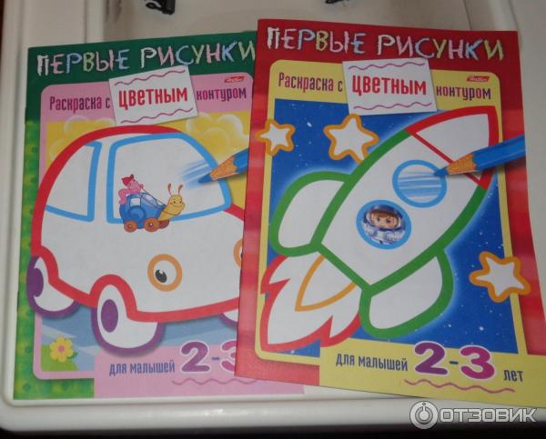 Раскраска с цветным контуром Первые рисунки. Для малышей 2-3 лет - Хатбер пресс фото