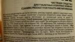 Чистящее средство Grass WC-GEL фото