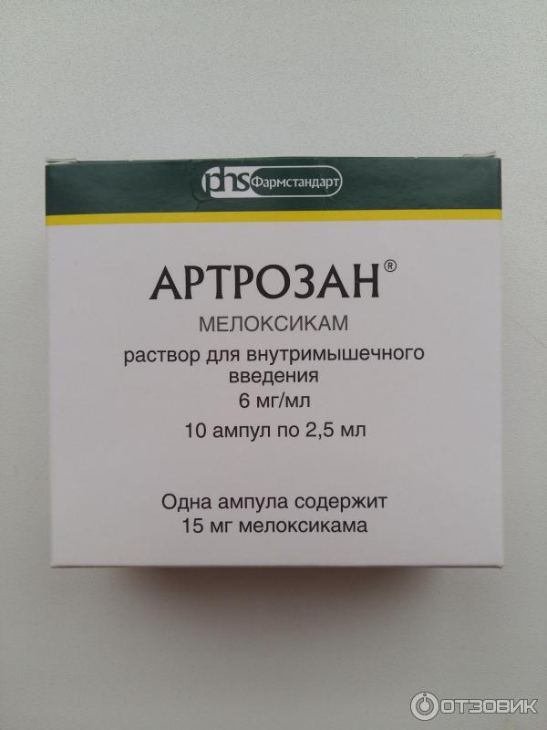 Артрозан инструкция уколы от чего помогает. Артрозан ампулы 2.5 мл. Артрозан уколы 5 ампул. Артрозан 3 ампулы по 2.5. Артрозан 10.