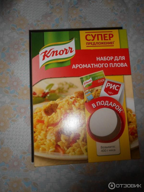 плов