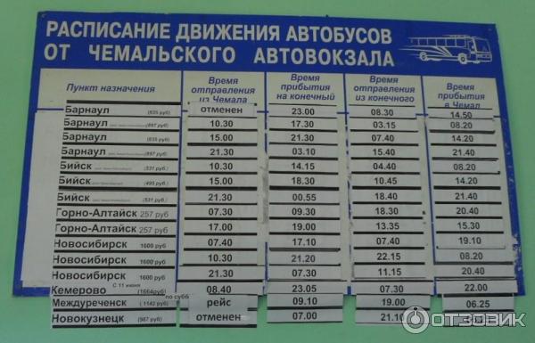 Купить Билет На Автобус Кемерово Томск