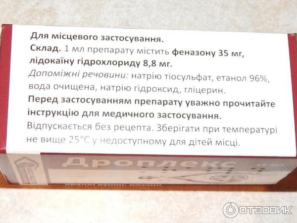 Капли ушные World Medicin Ophthalmics Дроплекс фото