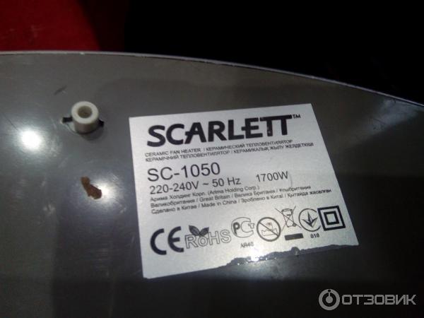 Тепловентилятор Scarlett 1050 фото