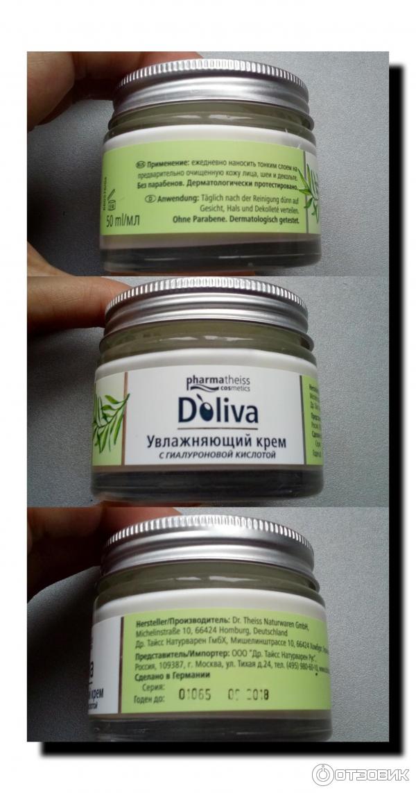 Крем Долива С Гиалуроновой Кислотой Купить
