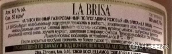 Винный напиток La Brisa газированный полусладкий розовый фото