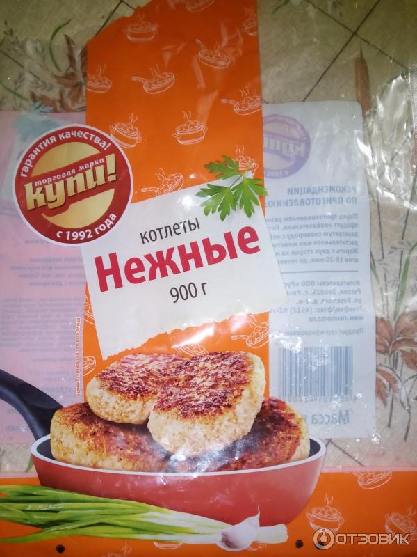 Котлеты Купи! Нежные фото